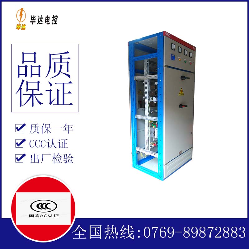 建德GGD固定式开关柜