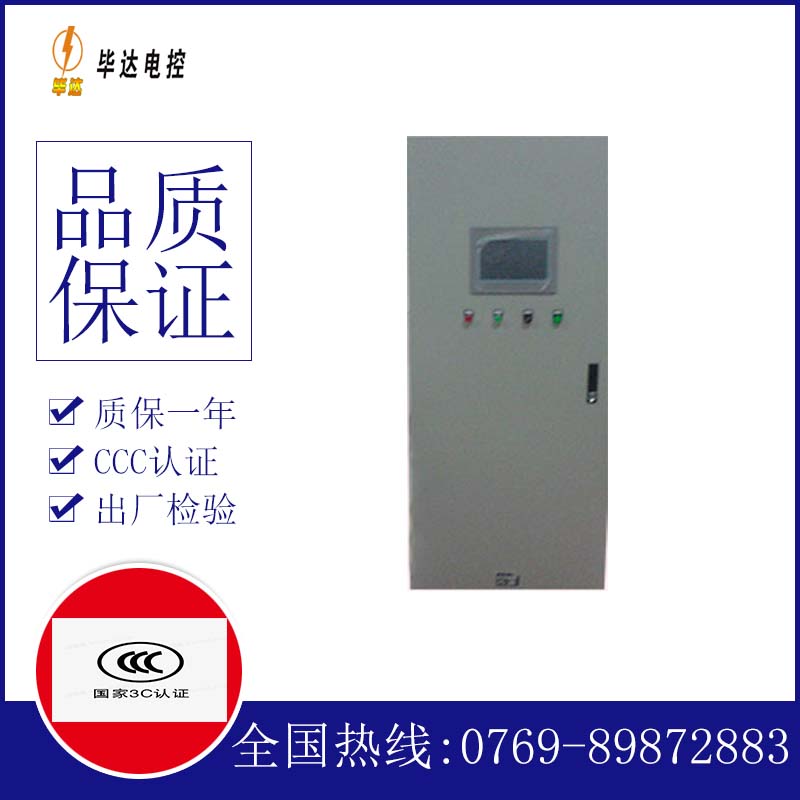 建德变频控制箱