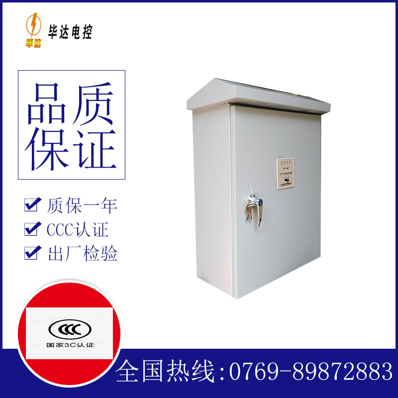 建德户外配电箱